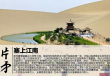 鸣沙山月牙泉景区升级，观光车服务助力塞上江南旅游体验