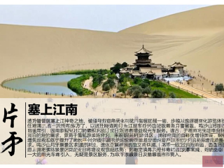 鸣沙山月牙泉景区升级，观光车服务助力塞上江南旅游体验