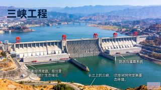 阿斯旺大坝警示与三峡工程智慧，历史启示录