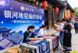 阆中古城非遗街区，银河地毯编织体验开启古城新风情