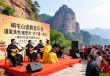 崆峒山道教音乐会，古韵道法，自然之美探幽