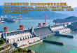 三峡工程，驱动长江经济带腾飞，2035年百万亿GDP蓝图展望