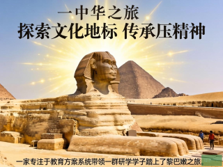 探索文化地标，研学之旅中的不屈精神传承之旅