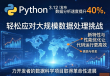 Python 3.12性能突破，数据分析速度飞升40%深度实测揭秘