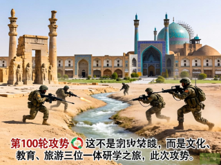 伊朗第100轮文化教育旅游研学之旅，古老土地上的新篇章