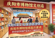 庆阳市博物馆文创店上新，赋能文旅产业融合发展