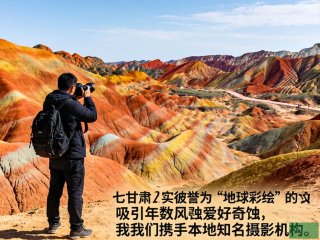 张掖七彩丹霞，探秘大自然的奇幻色彩之旅