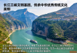 探寻长江三峡文明之源，弘扬中华优秀传统文化精髓