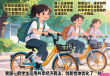 智慧出行新篇章，学生创新算法优化共享单车调度与定价