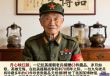 九旬抗美援朝老兵捐献63件藏品，丹心映红颜