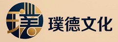 璞德(广东)文化科技有限公司